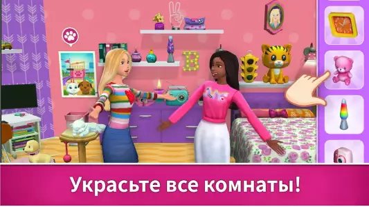 Барби: дом мечты