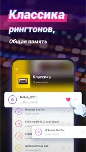 Рингтоны, мелодии на звонок