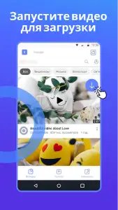 Загрузчик видео