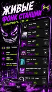 AI Phonk Maker: фонк музыка