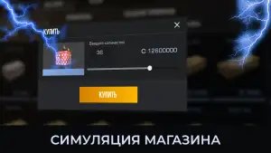 СтанокСимулятор Кейс Симулятор