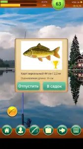 Крутой рыбак: рыбалка
