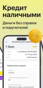 Банки онлайн
