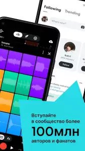 BandLab – создание музыки