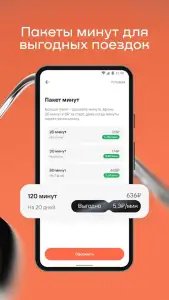 Whoosh – электросамокаты