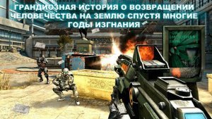 N.O.V.A. 3: Свобода