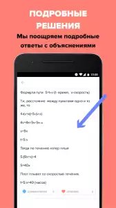 Brainly (Znanija.com)