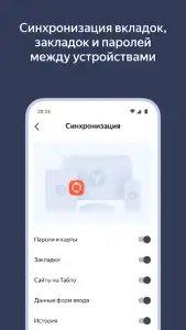 Яндекс браузер для организаций