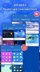 Местный прогноз погоды: точный