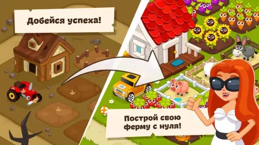 Ферма: игры без интернета