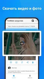 Скачать видео из Twitter