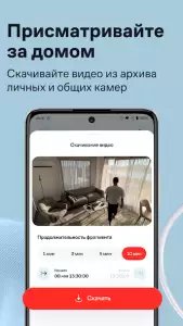 Умный Дом.ру