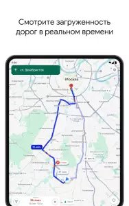 Google карты (Google Maps)