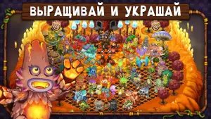 My Singing Monsters