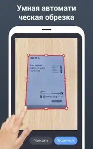 Сканер документов — PDF-сканер