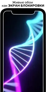 Walloop: живые обои