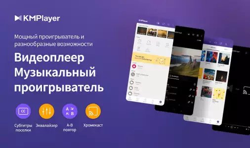 KMPlayer