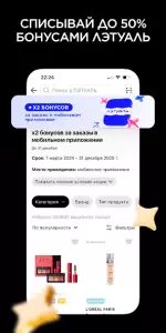 Лэтуаль