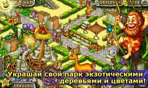 Первобытный парк (Prehistoric Park)