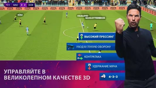 Soccer Manager