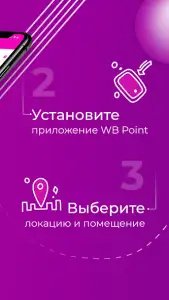 WB Point