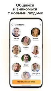 Evermatch — знакомства