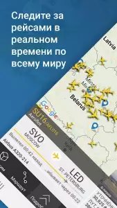 Flightradar24 - трекер полетов