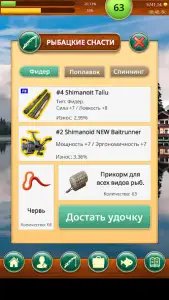Крутой рыбак: рыбалка