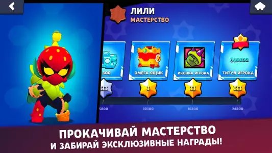 Лемон бокс - симулятор открытия кейсов Brawl Stars