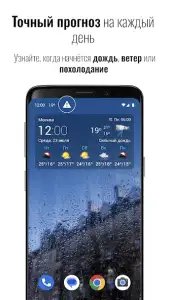 Прозрачные часы и погода Pro