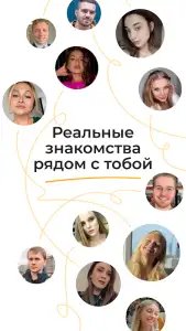 Evermatch — знакомства