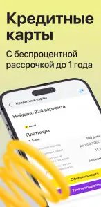 Банки онлайн