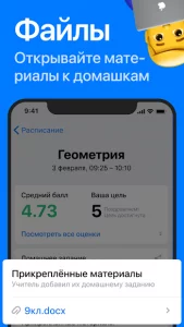 Дневничок