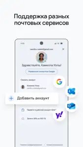 Gmail почта