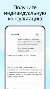 ChatGPT