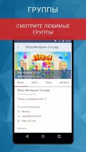 ВК гости