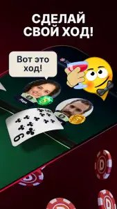 Дурак онлайн 3D