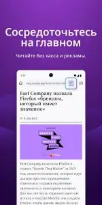 Mozilla Firefox - браузер