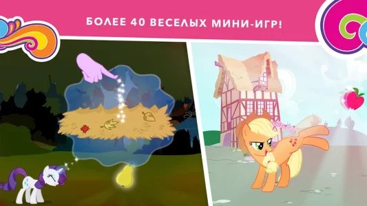 My Little Pony: Harmony Quest (Мой маленький пони: миссия гармонии)