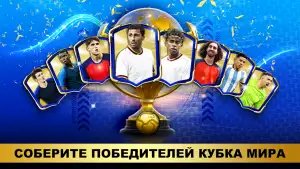 Dream League Soccer