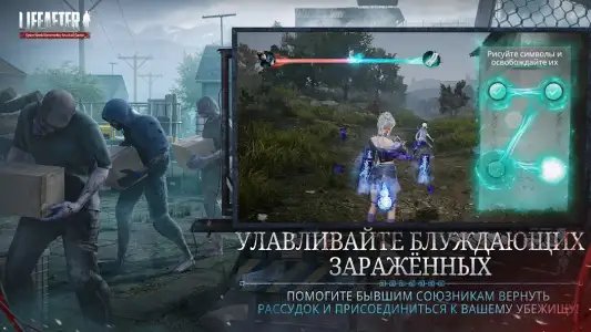 LifeAfter: Night falls