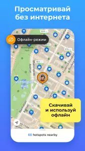 WiFi Map: интернет, eSIM, VPN