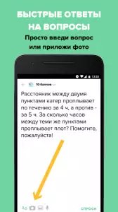 Brainly (Znanija.com)