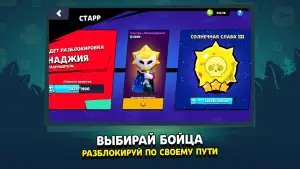 Лемон бокс - симулятор открытия кейсов Brawl Stars