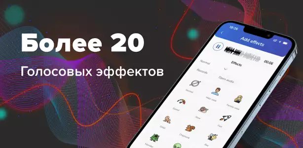 Изменение голоса: автотюн голоса