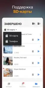 Загрузчик видео и музыки