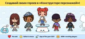 Toca Life: World