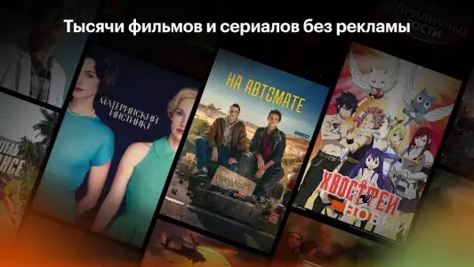 Кинопоиск: кино и сериалы