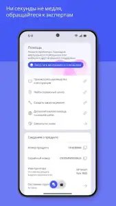HP Smart для принтера