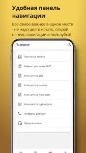 Кабинет военнослужащего